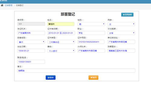 基于SSM框架的酒店管理系統(tǒng)設(shè)計(jì)與實(shí)現(xiàn)